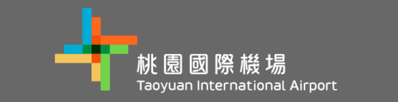桃園國際機場