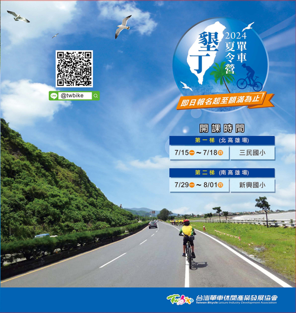 台灣人一生一定要完成的夢想~單車環島不是夢